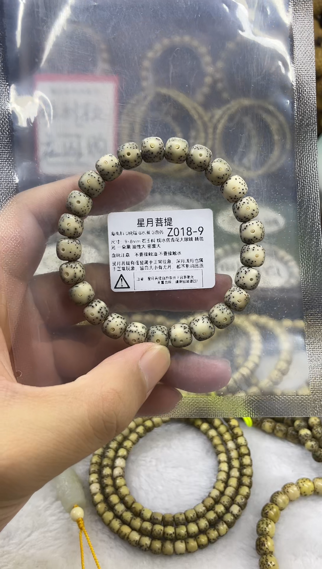 手串星月菩提Z018-9 9*8糯冰底青花大眼睛