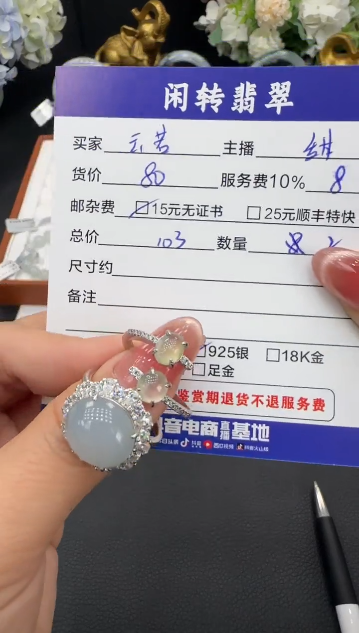 未镶嵌戒指翡翠云*曦戒指