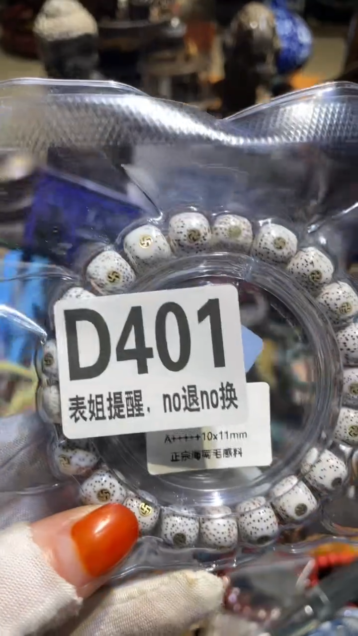 陶瓷西*渡表姐直播所见所得