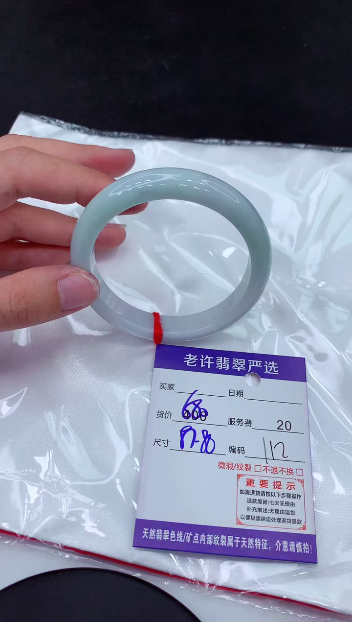 【闪购商品】翡翠手镯未镶嵌11111111111