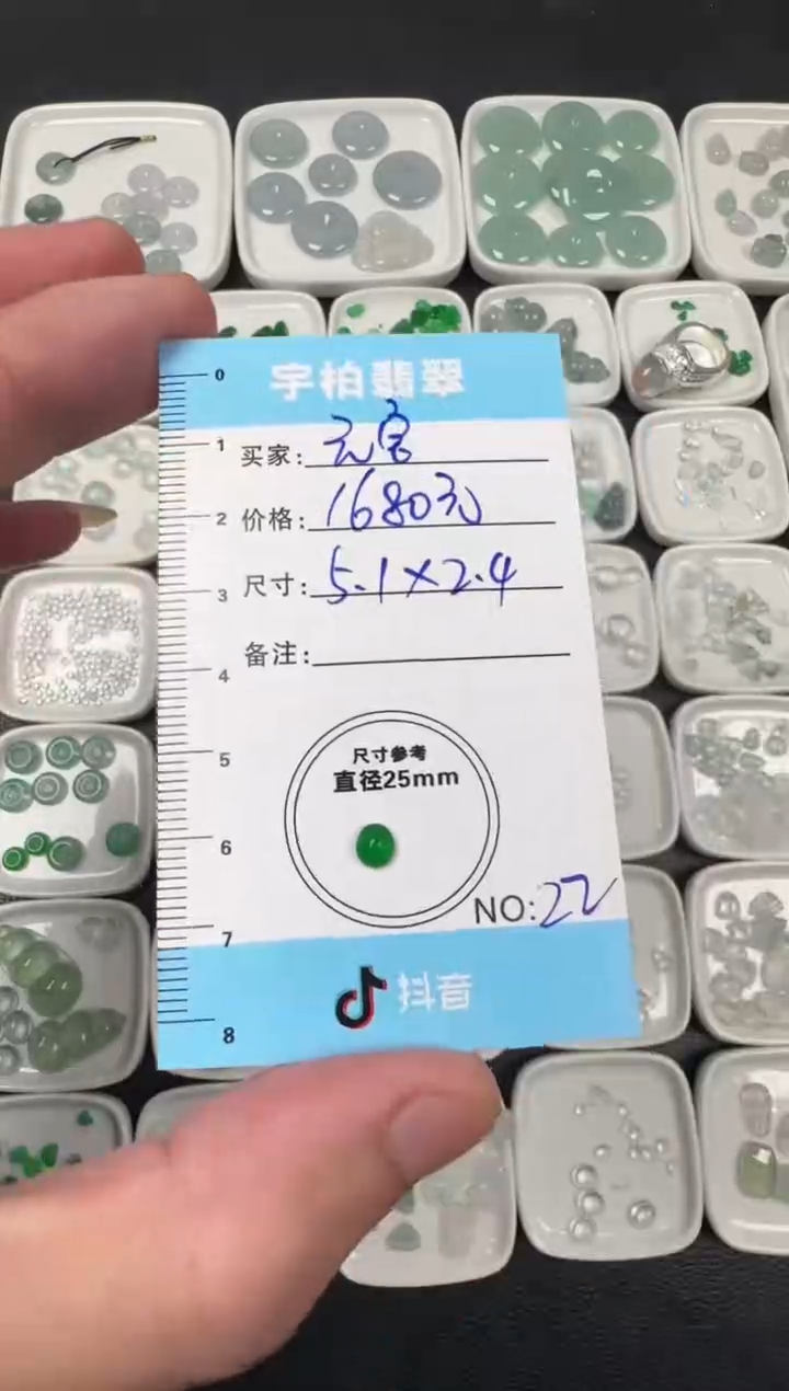 未镶嵌定制翡翠元*  天然A货翡翠+蛋面022