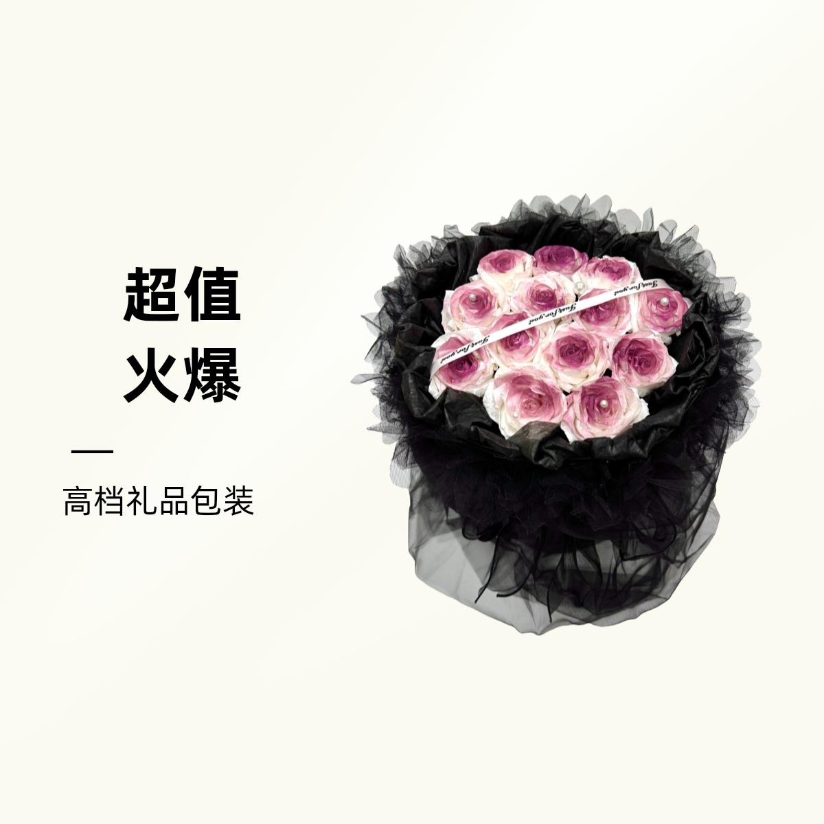 黑色小香风乌梅子酱玫瑰手工纸印花永生花送女友妹妹生日礼品礼物