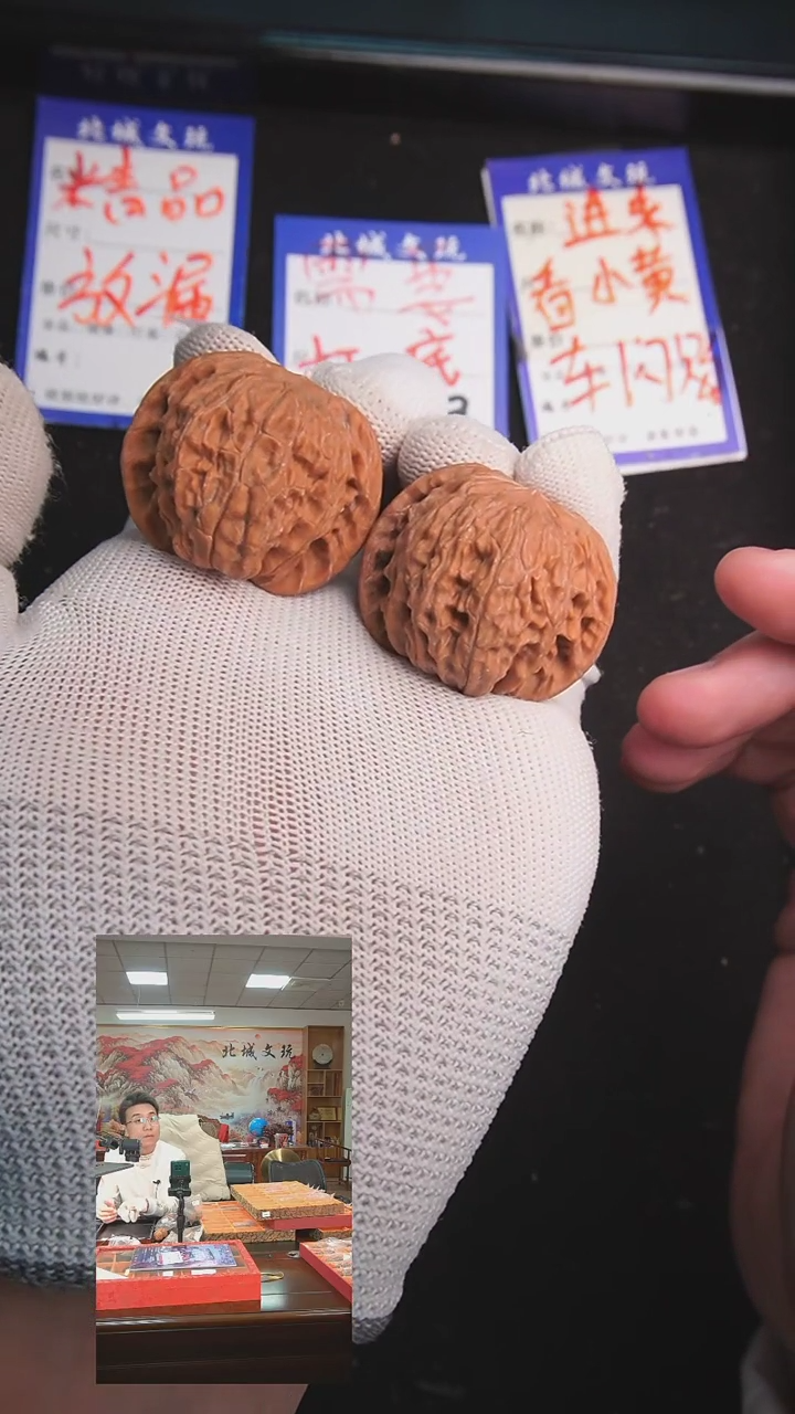 【闪购商品】文玩核桃把件125号39正磨 全品