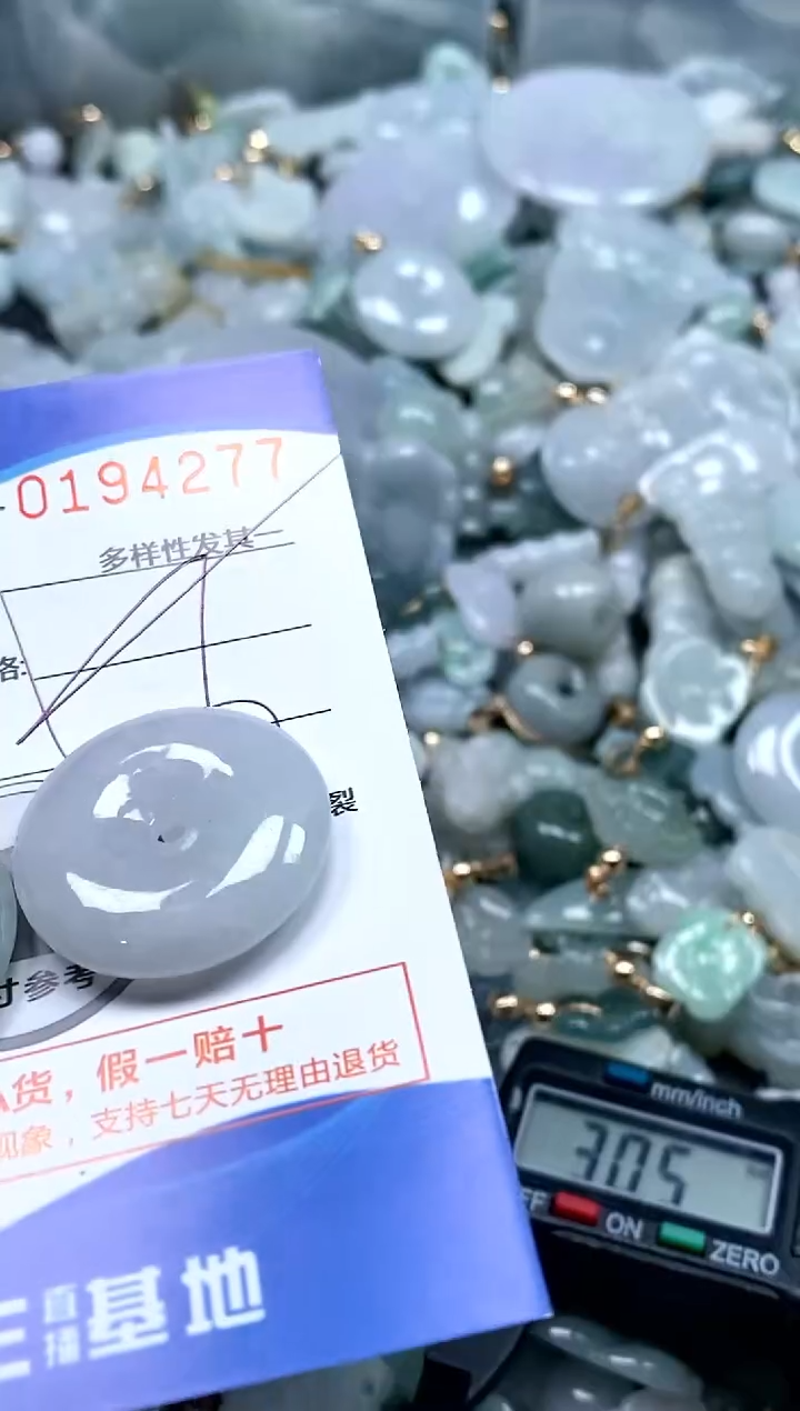 【闪购商品】翡翠颈饰未镶嵌闪购商品0194277