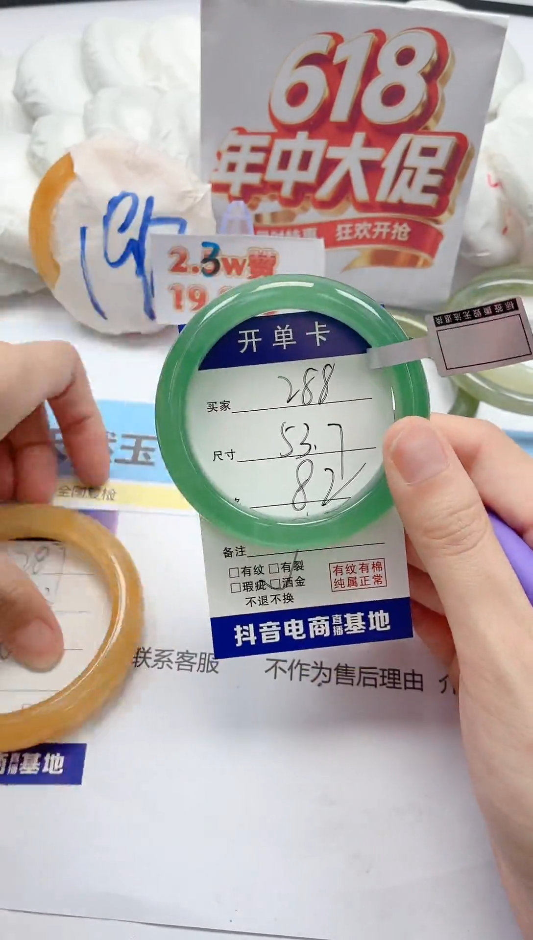 石英质玉手镯未镶嵌288/53.7