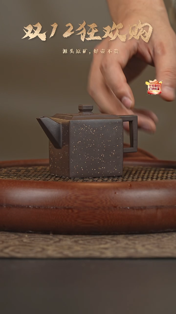 茶壶紫砂12a19拼紫150cc