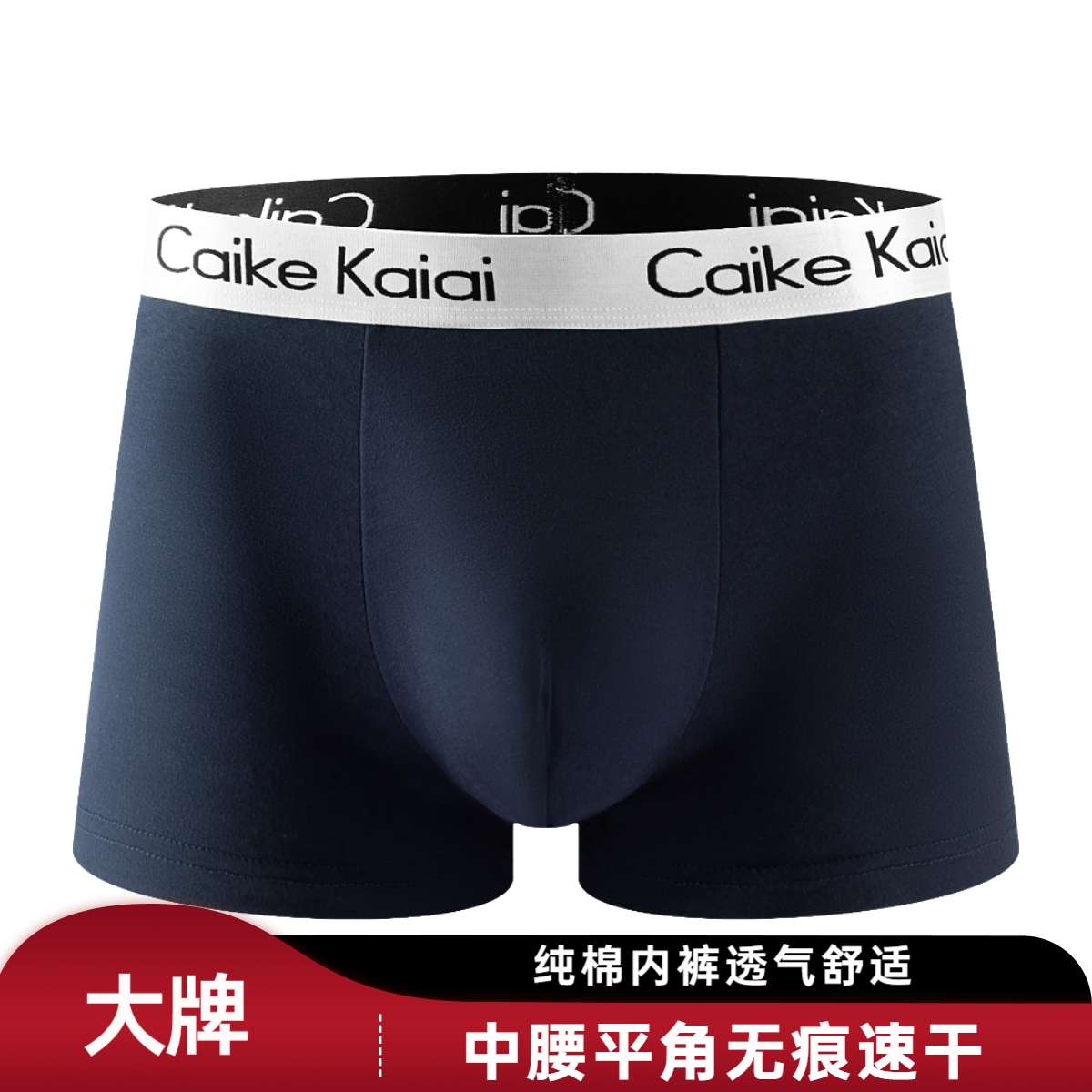 男士内裤纯棉透气平角裤无痕裤头中腰运动透气收腹四角裤速干内裤