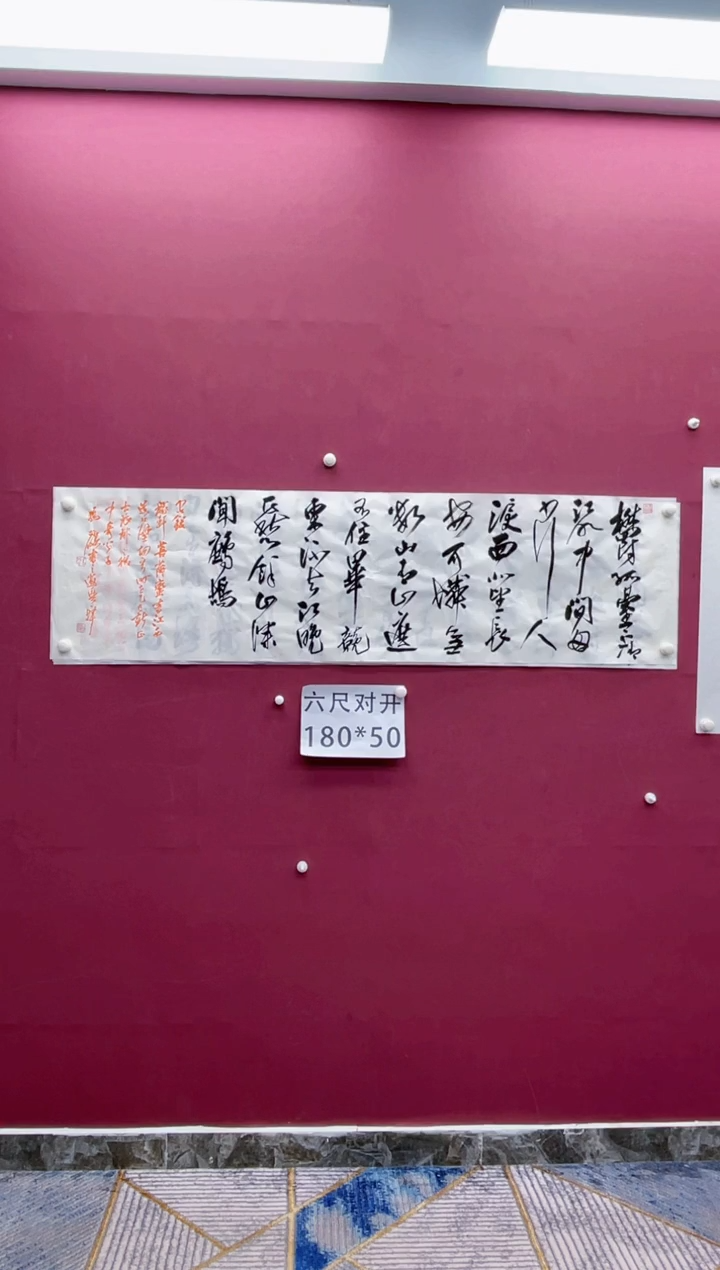 【闪购商品】书法福利书法作品