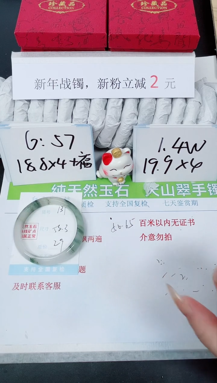 【闪购商品】石英质玉手镯未镶嵌K131-58.3