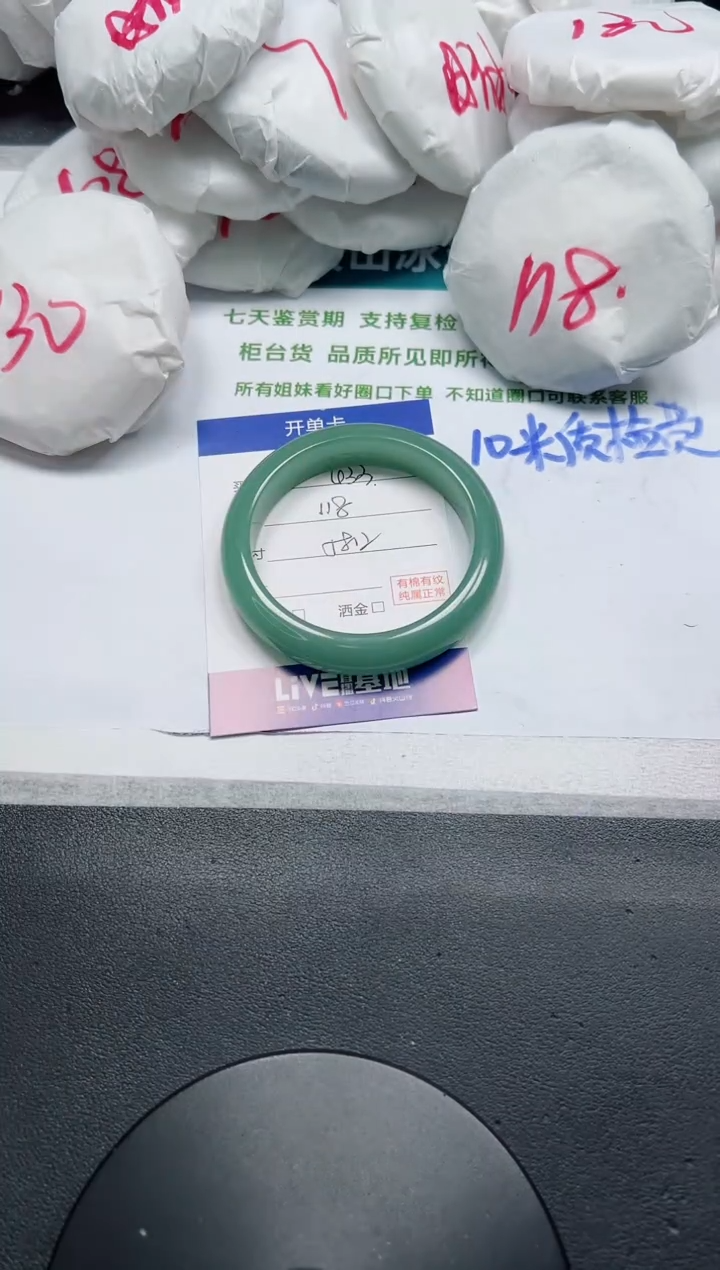 未镶嵌手镯石英质玉33-58.2