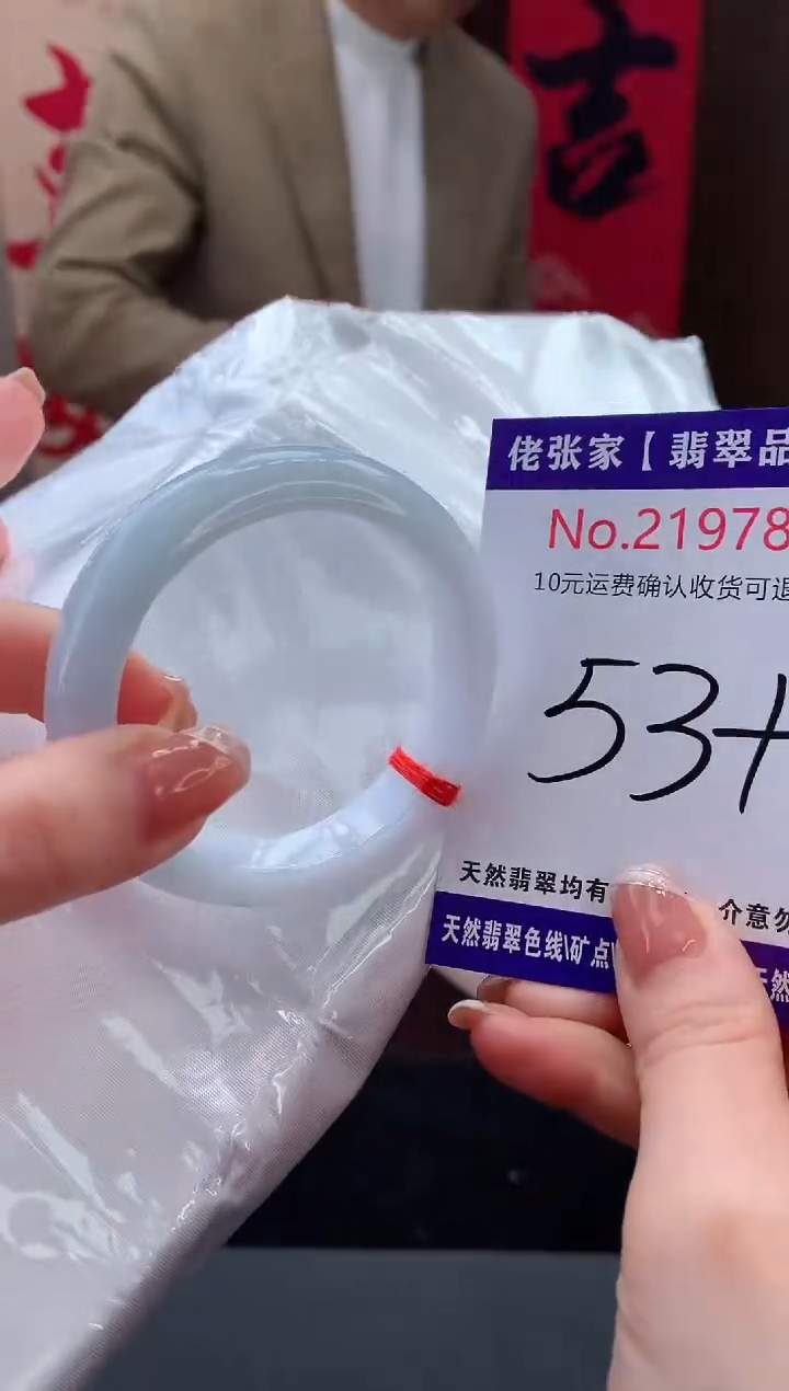 【闪购商品】翡翠手镯未镶嵌天然缅甸A货翡翠