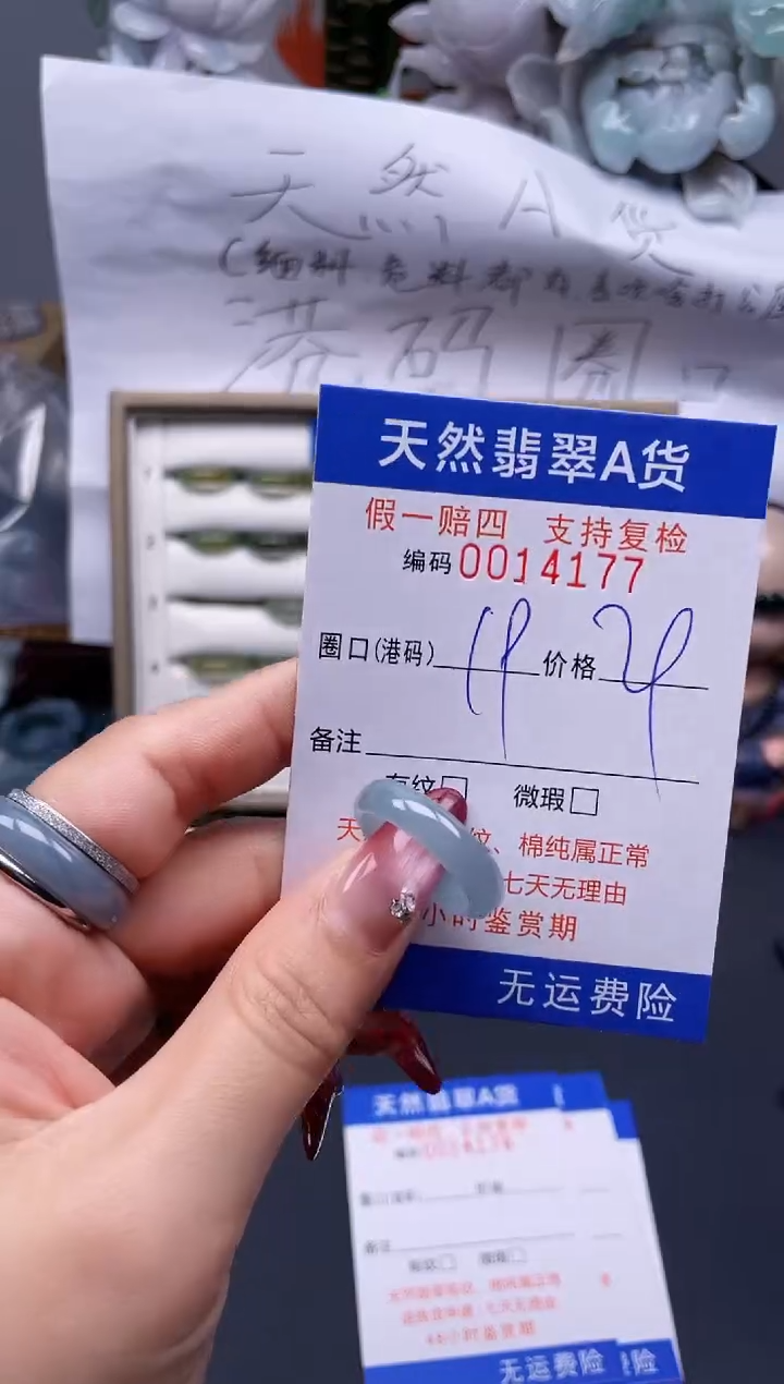【闪购商品】翡翠戒指未镶嵌19*14177...