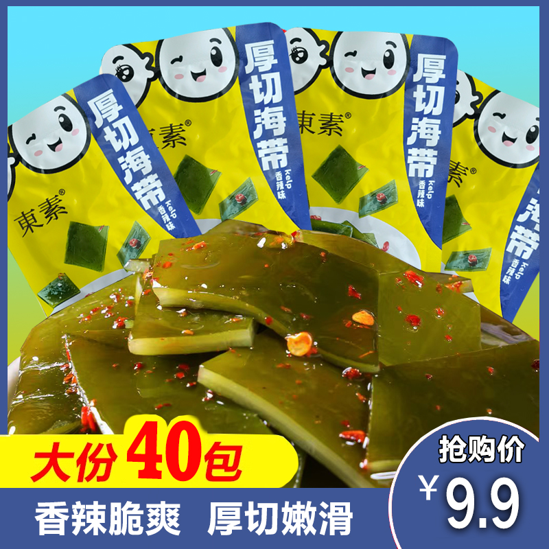 【补贴爆卖】海带片厚切追剧爽口开袋即食香辣味解馋办公室下饭菜