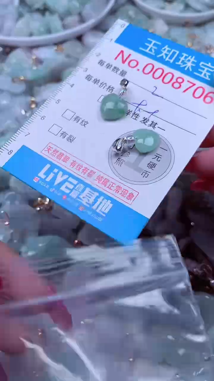 吊坠(不含链)未镶嵌翡翠8706