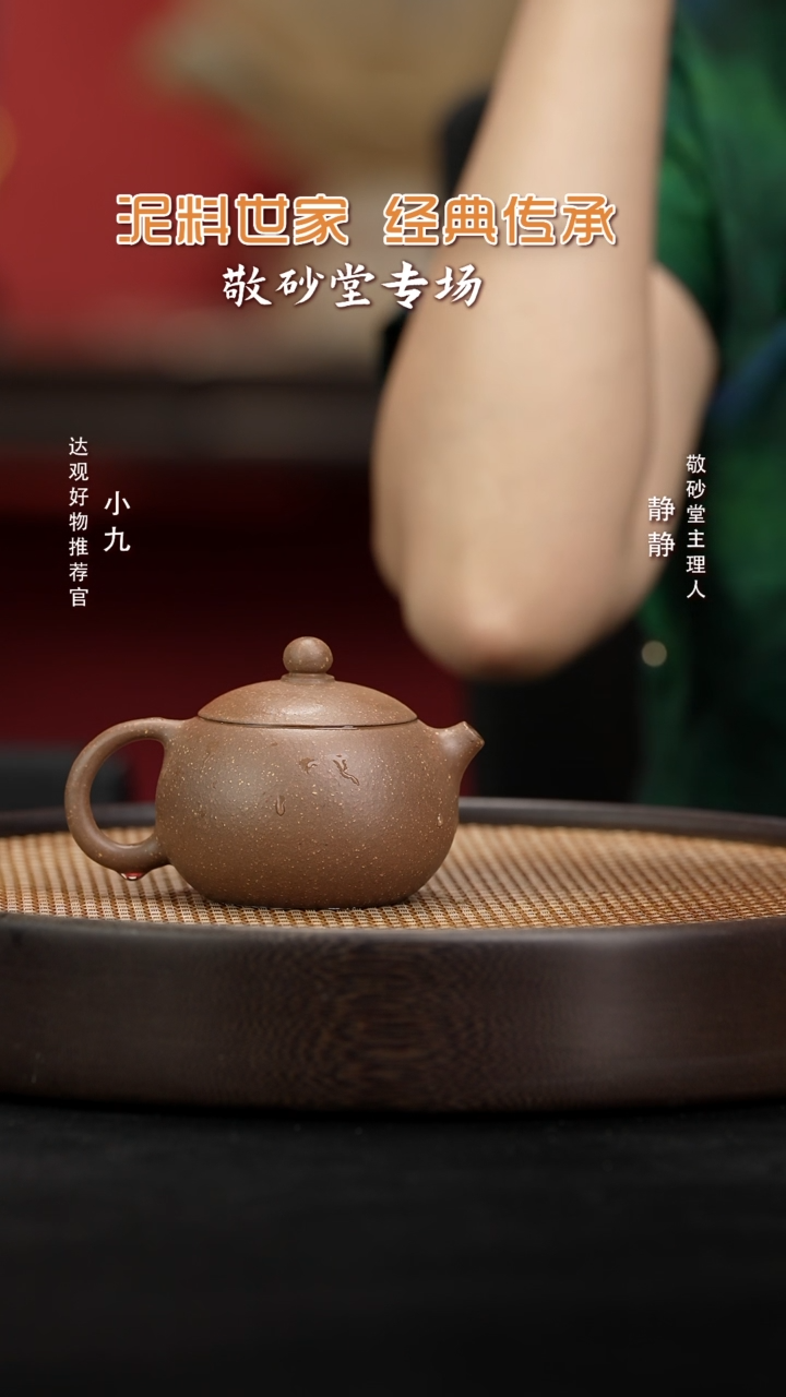 九SFY13盛凤云西施桃花砂200