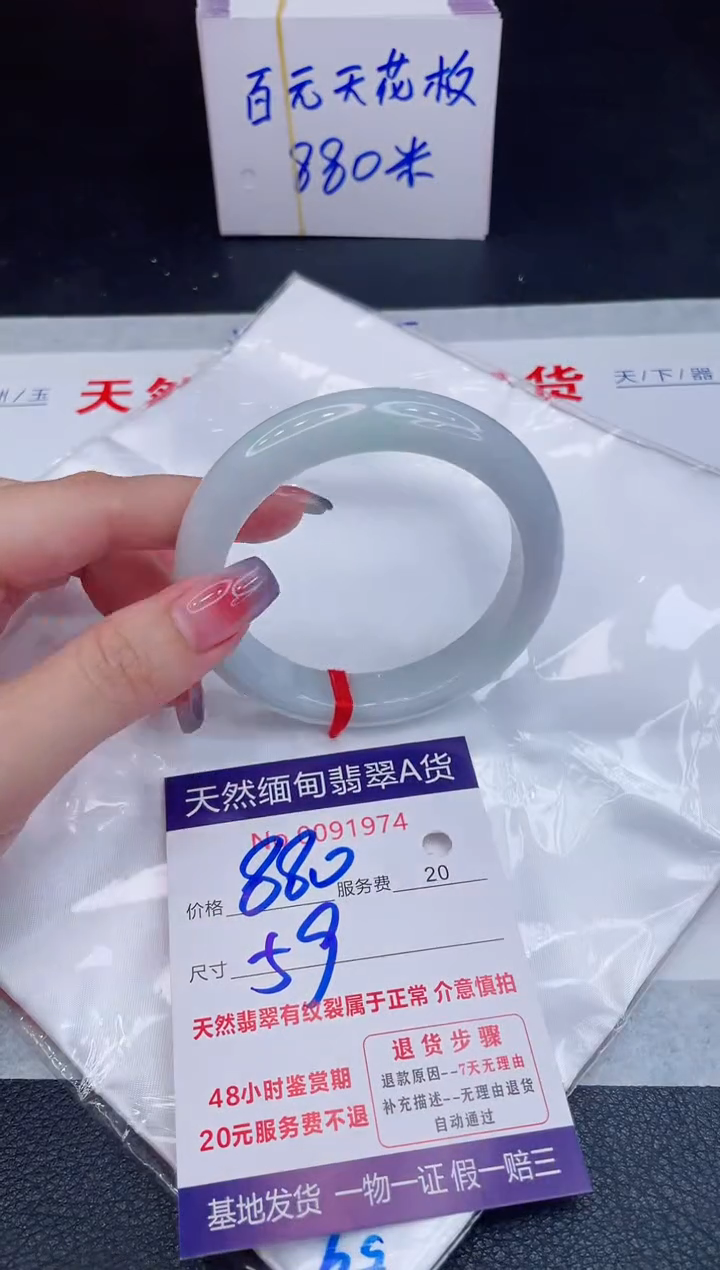 未镶嵌手镯翡翠880.00