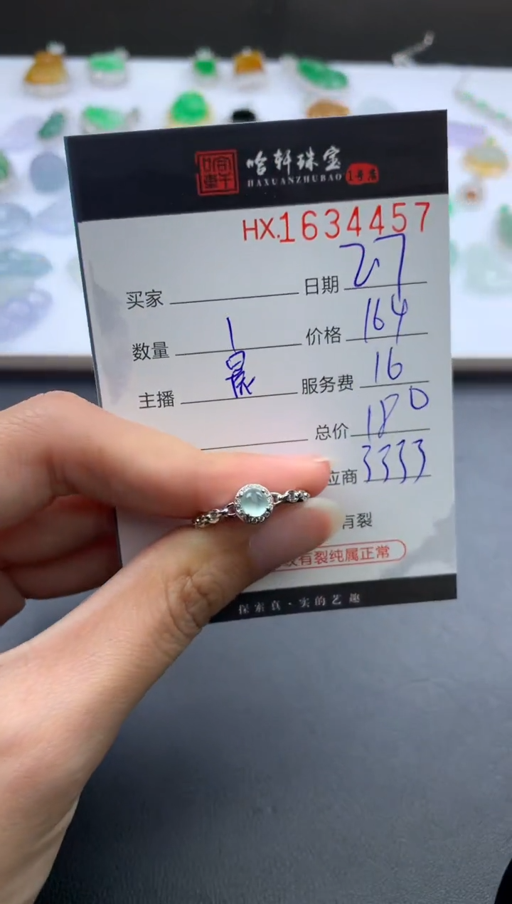 【闪购商品】翡翠挂件未镶嵌哈轩 戒指1