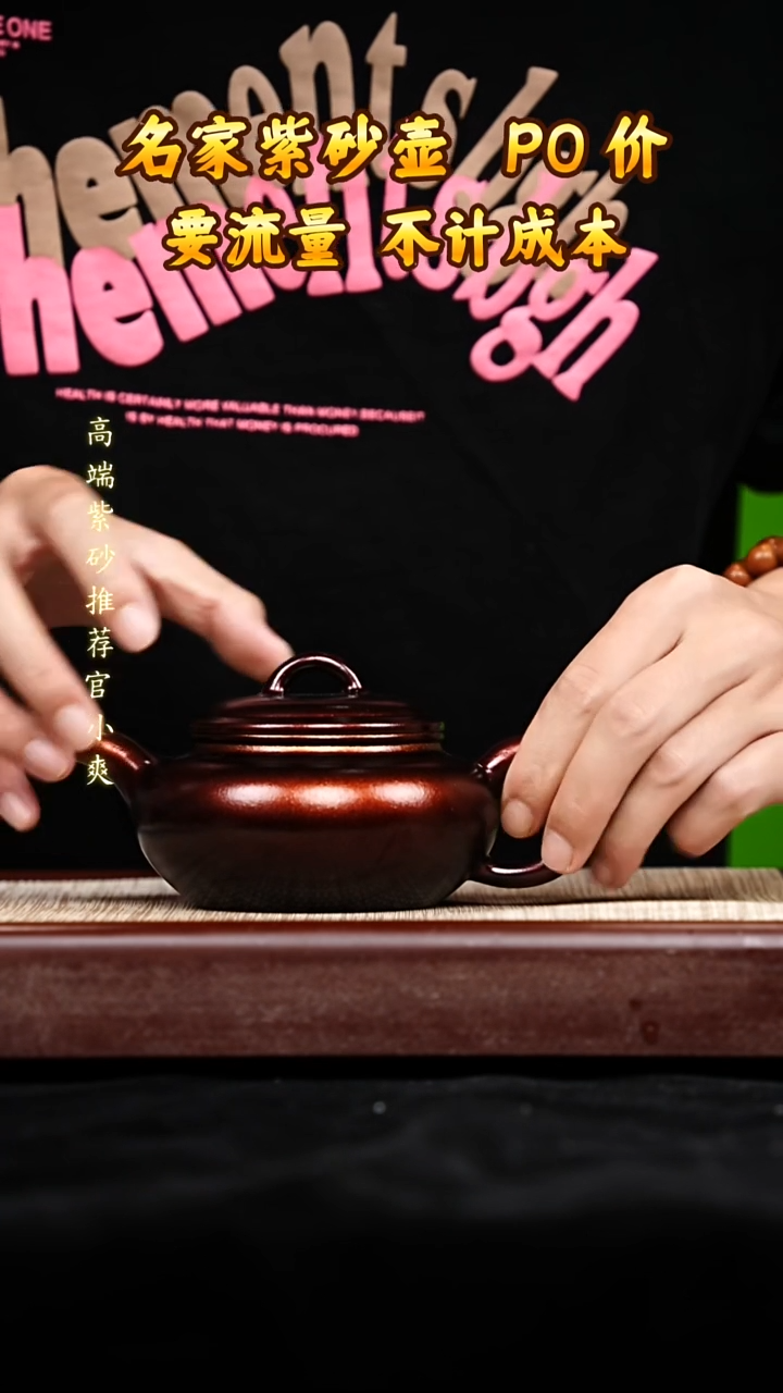 宜兴原矿高端紫砂