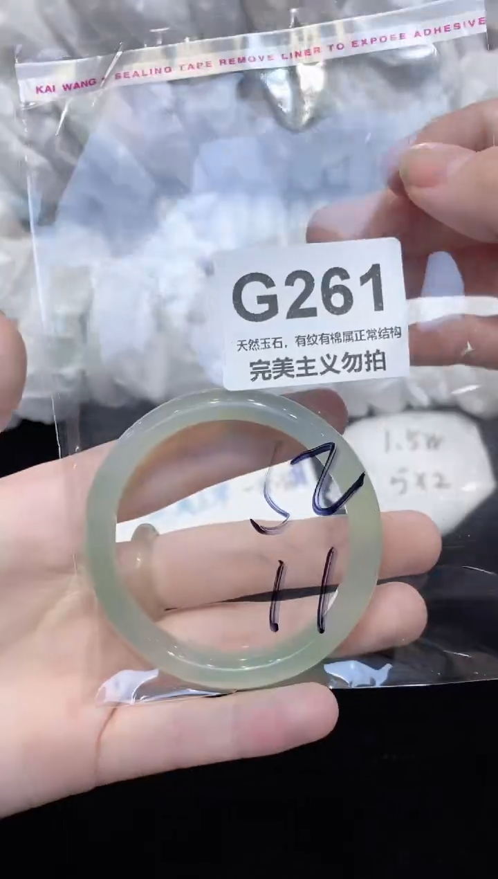 手镯玛瑙/玉髓未镶嵌52