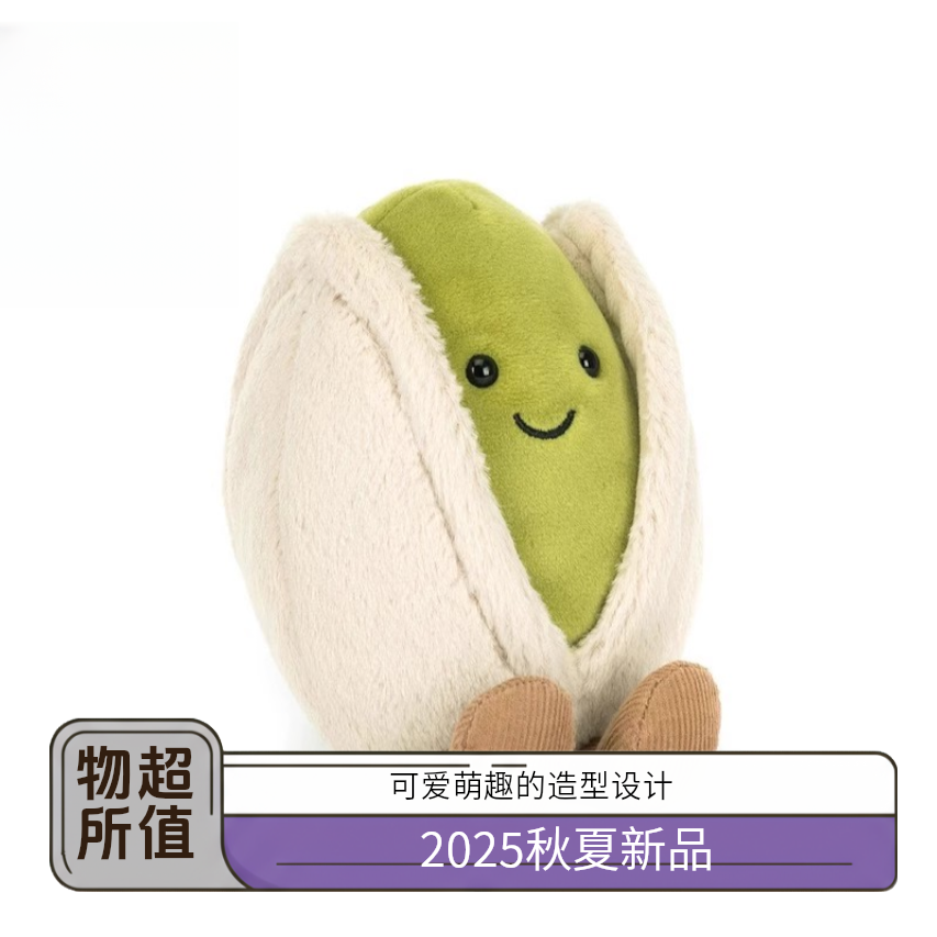 英国正品jelly趣味贺瑞修开心果毛绒玩偶2025秋冬新品毛绒玩具