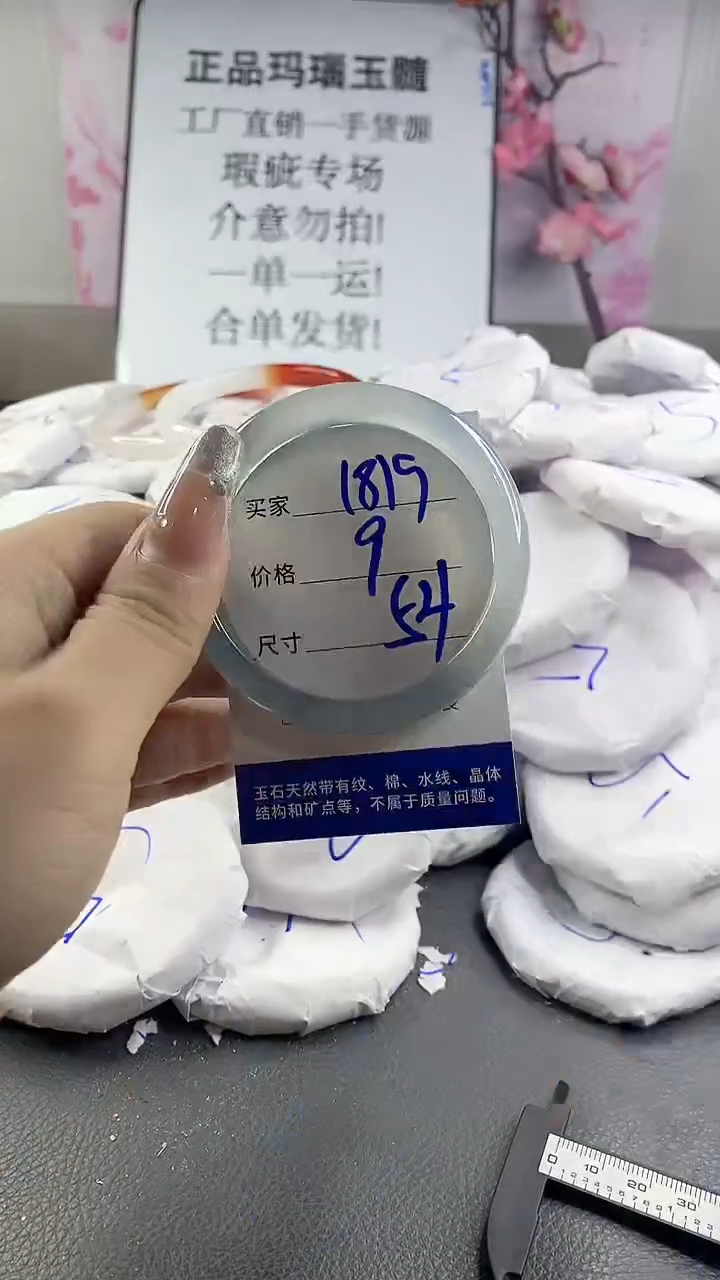 玛瑙/玉髓手镯未镶嵌1819