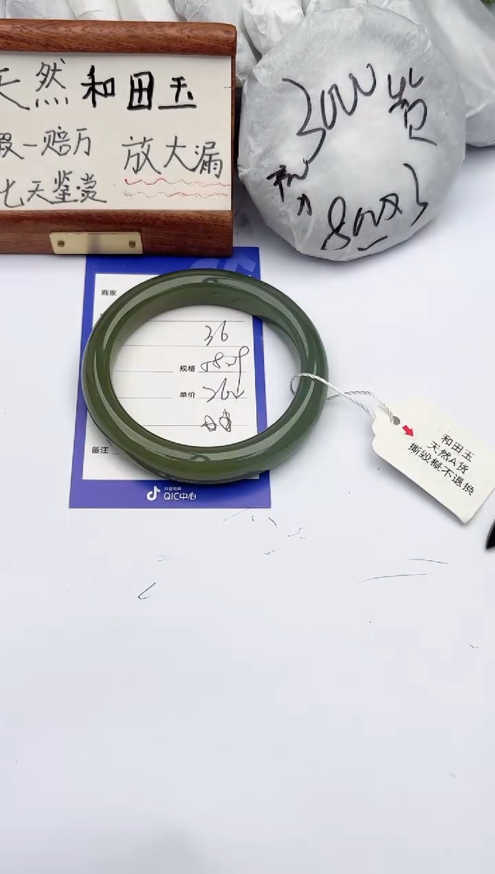 【闪购商品】和田玉手镯未镶嵌柯沛36