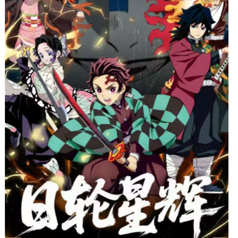 【玩法合集】鬼灭之刃-panda文创第二弹金属邮票系列二创盲盒(代拆)