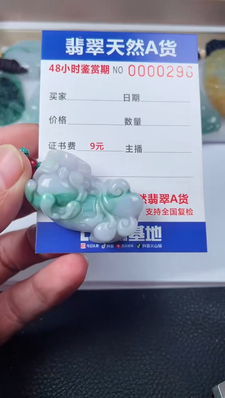 【闪购商品】翡翠颈饰未镶嵌多样性发货发一件
