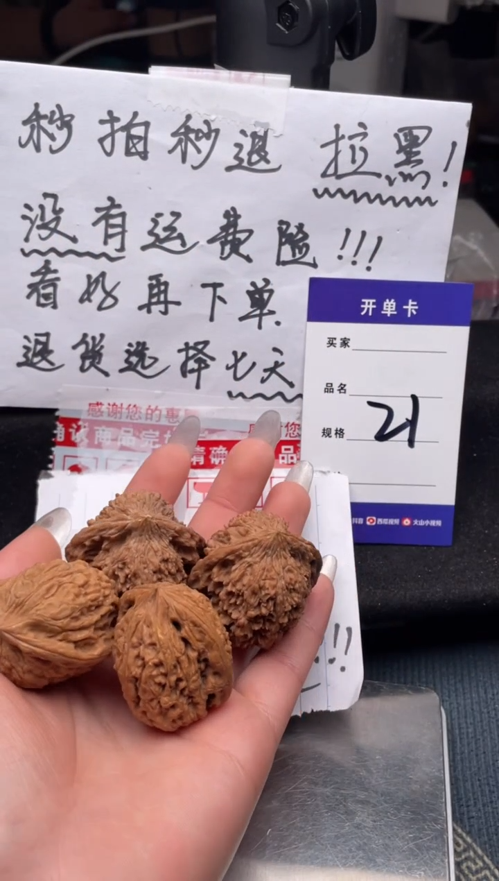 【闪购商品】文玩核桃把件021 满天星（轻微黄尖） 40+南疆石