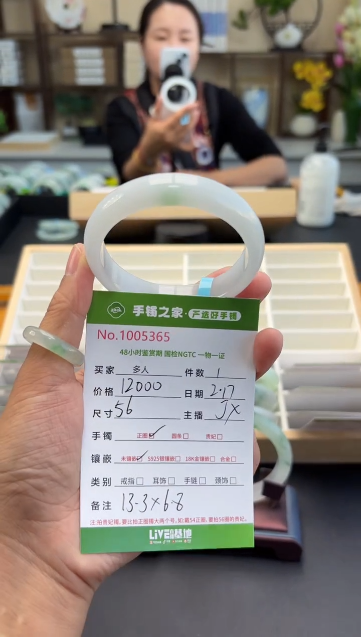 【闪购商品】翡翠手镯未镶嵌多人