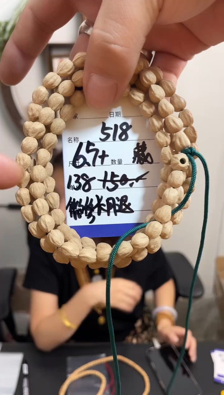柏香籽/百香籽手串518藏区微修长腿