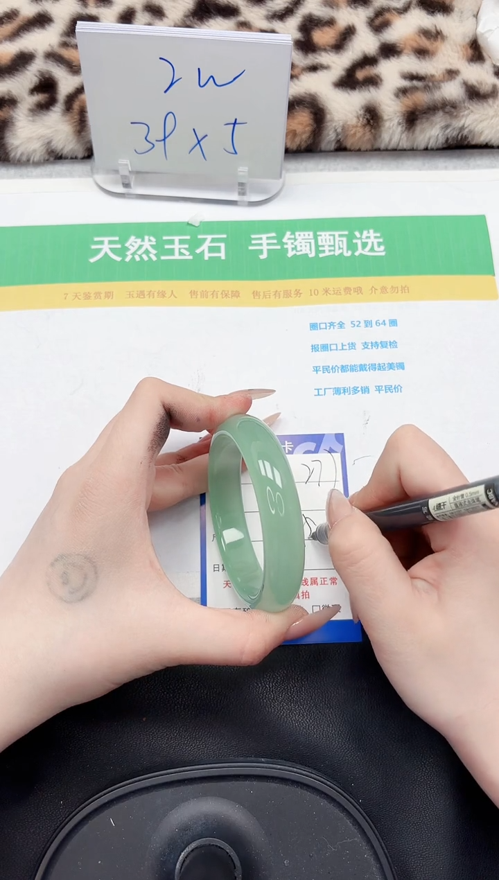 【闪购商品】石英质玉手镯未镶嵌277-58.9