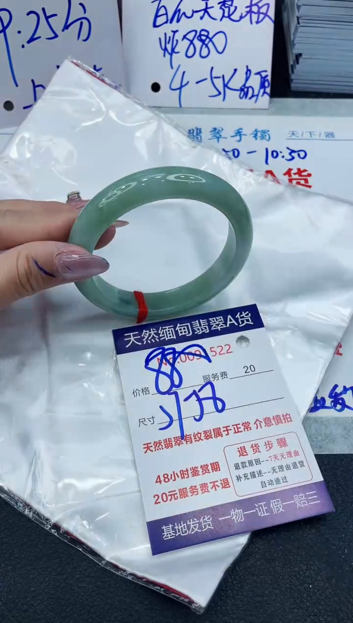 【闪购商品】翡翠手镯未镶嵌6666666666