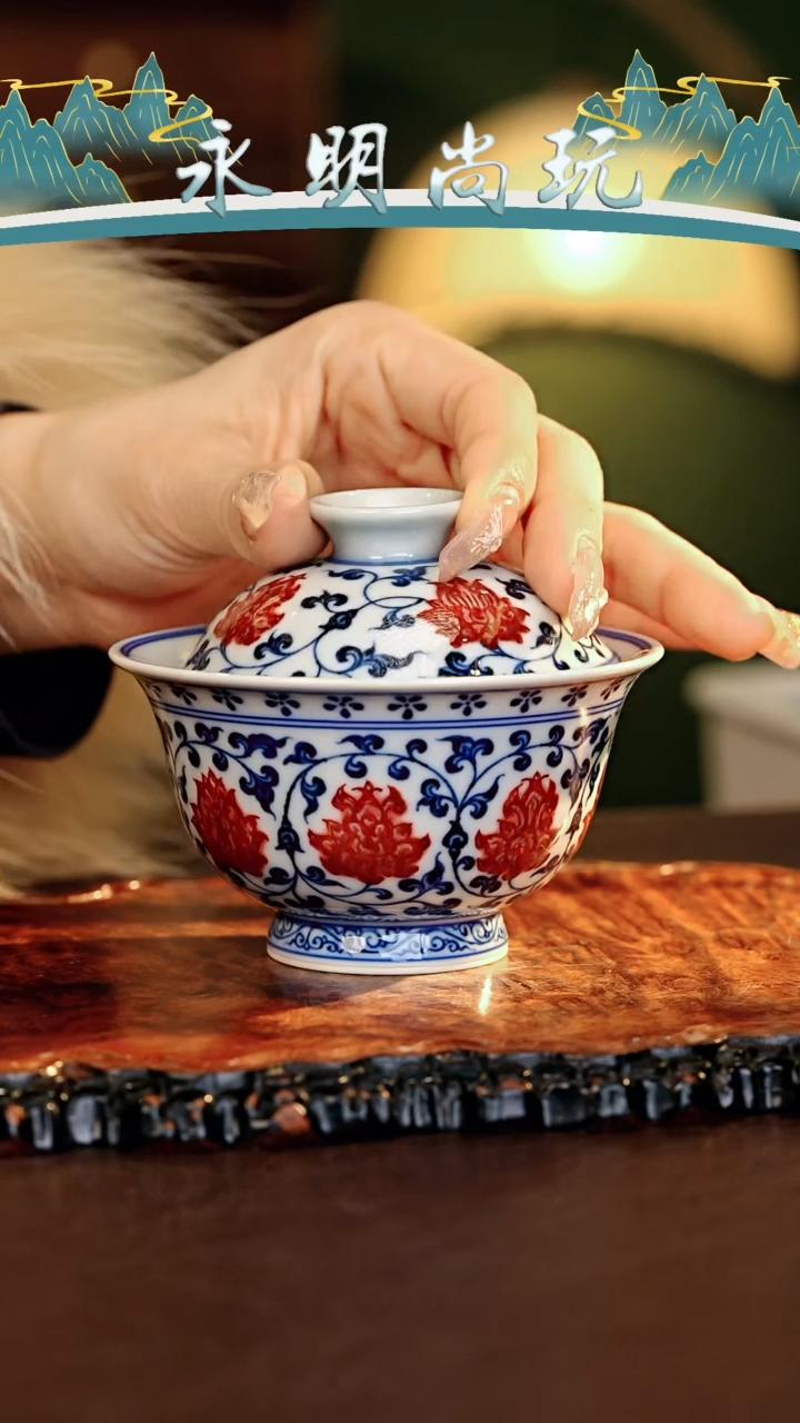 【闪购商品】瓷片永明尚玩............