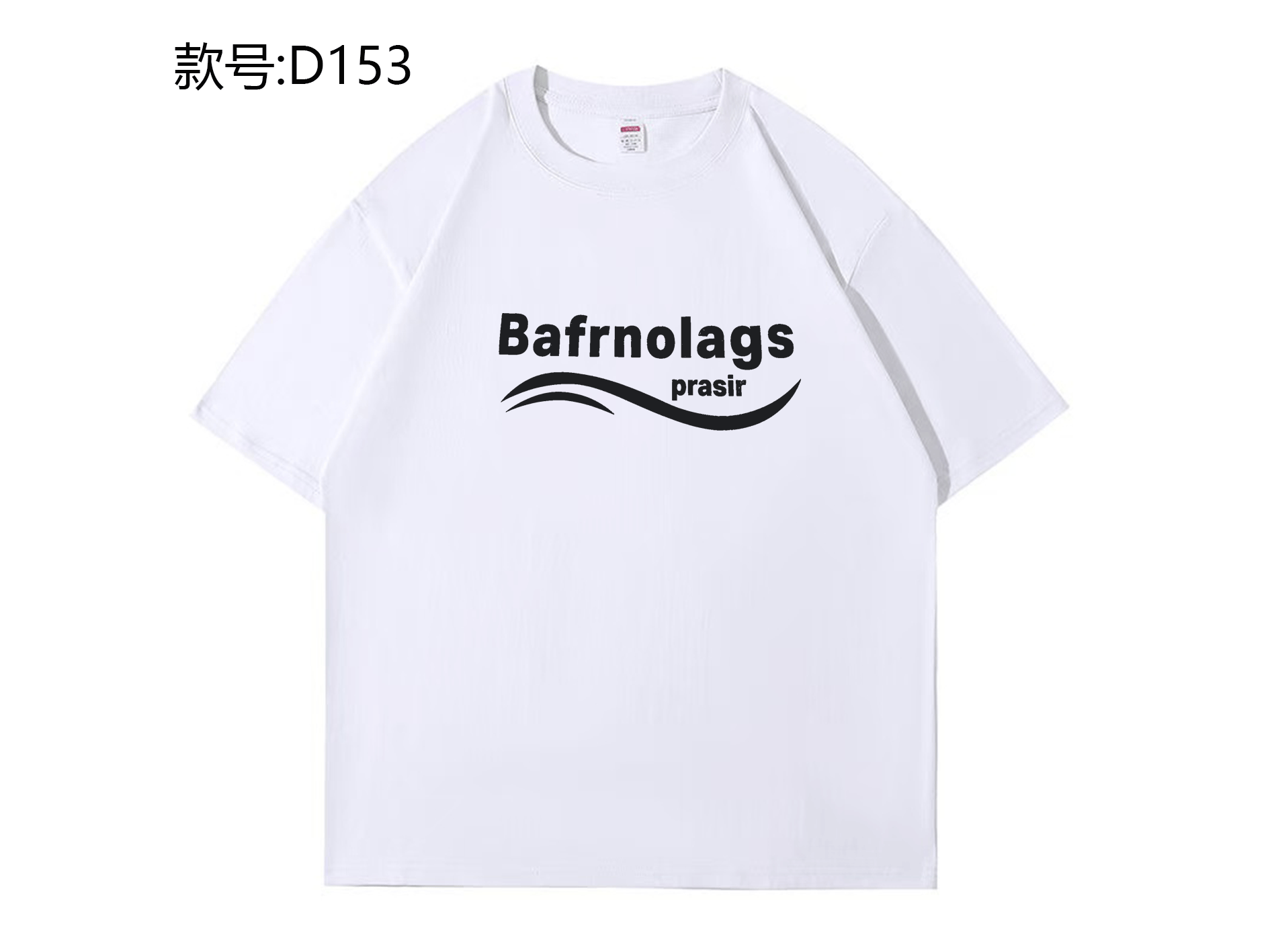 D153纯棉短袖休闲t恤百搭情侣夏季半袖宽松潮流印花休闲t恤百美式