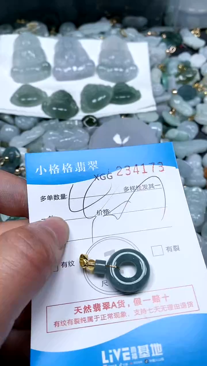 【闪购商品】翡翠颈饰未镶嵌闪购商品0234173多样性