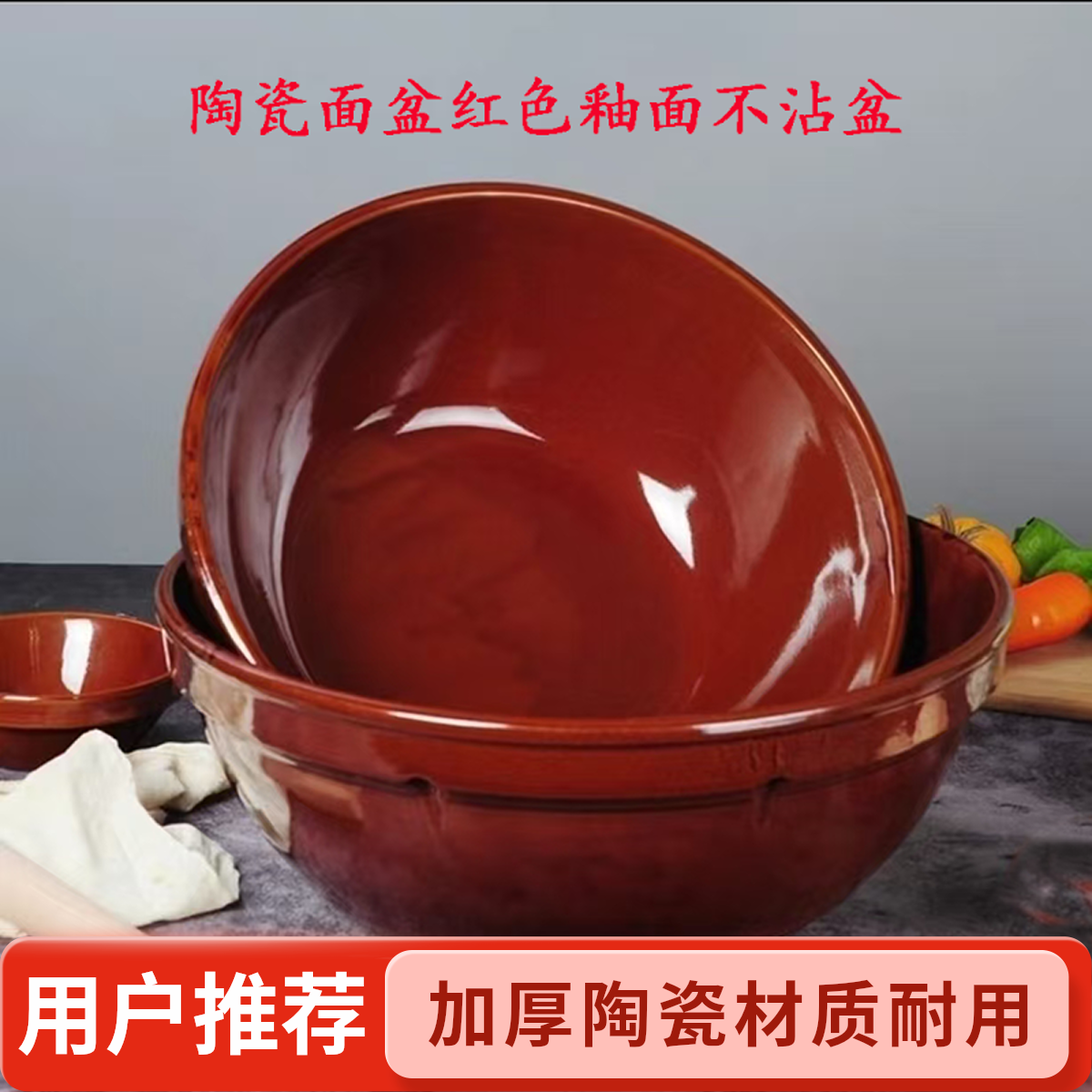 陶瓷老式和面盆打蛋盆红色盆家用晒酱盆加厚揉面盆发面瓷盆手工盆