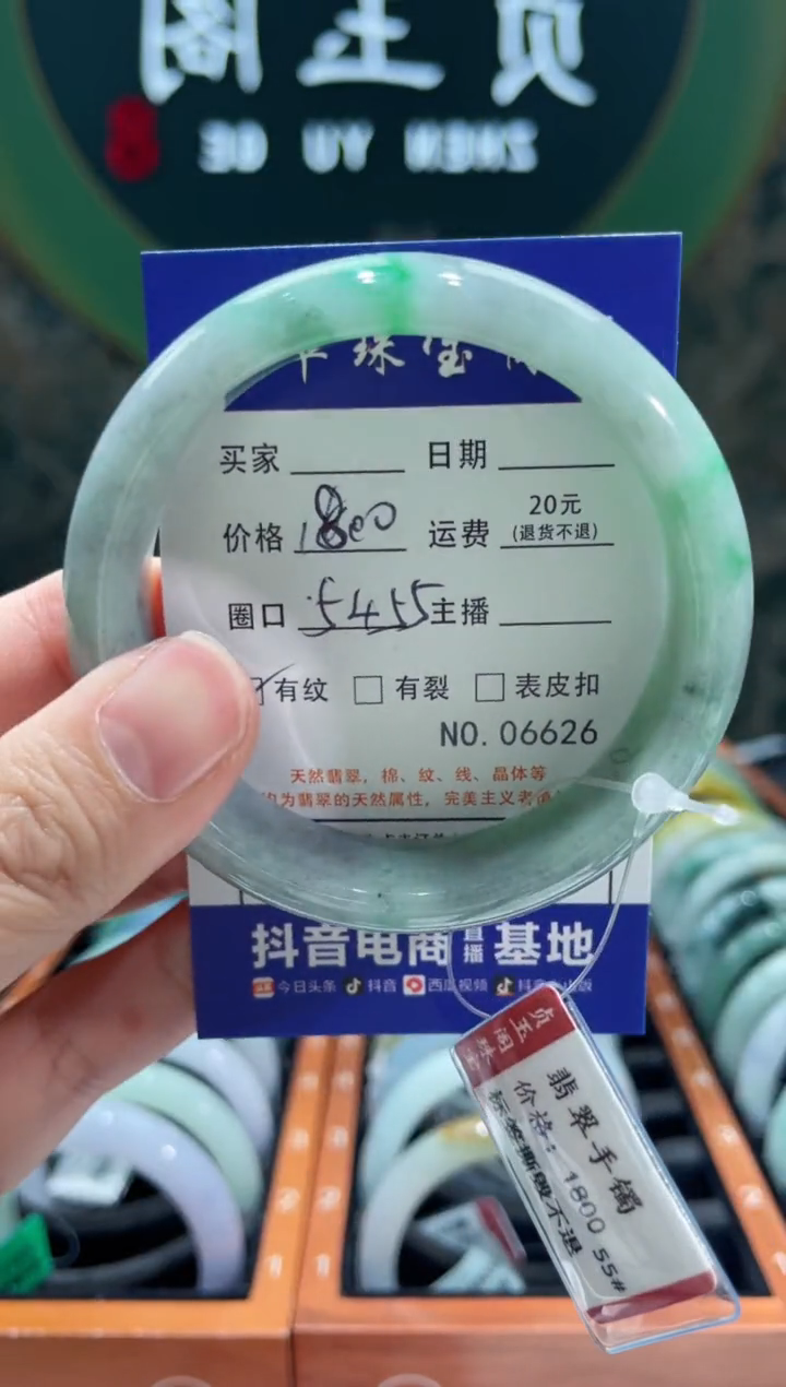【闪购商品】翡翠手镯未镶嵌66260000