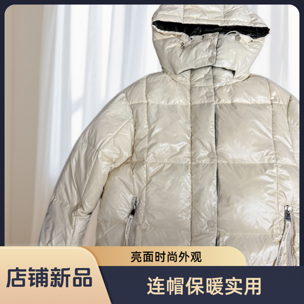 深圳南油秋冬季新款保暖百搭亮面连帽羽绒服