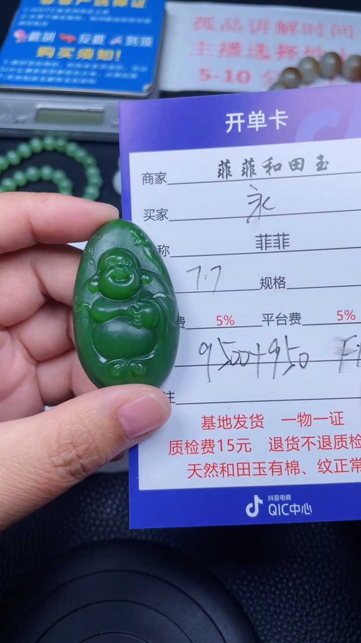 和田玉未镶嵌颈饰永**峰F1079