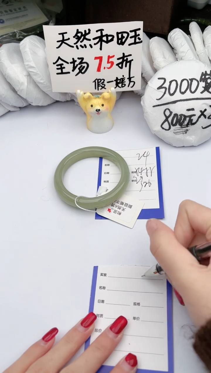 【闪购商品】和田玉手镯未镶嵌玉轩阁24