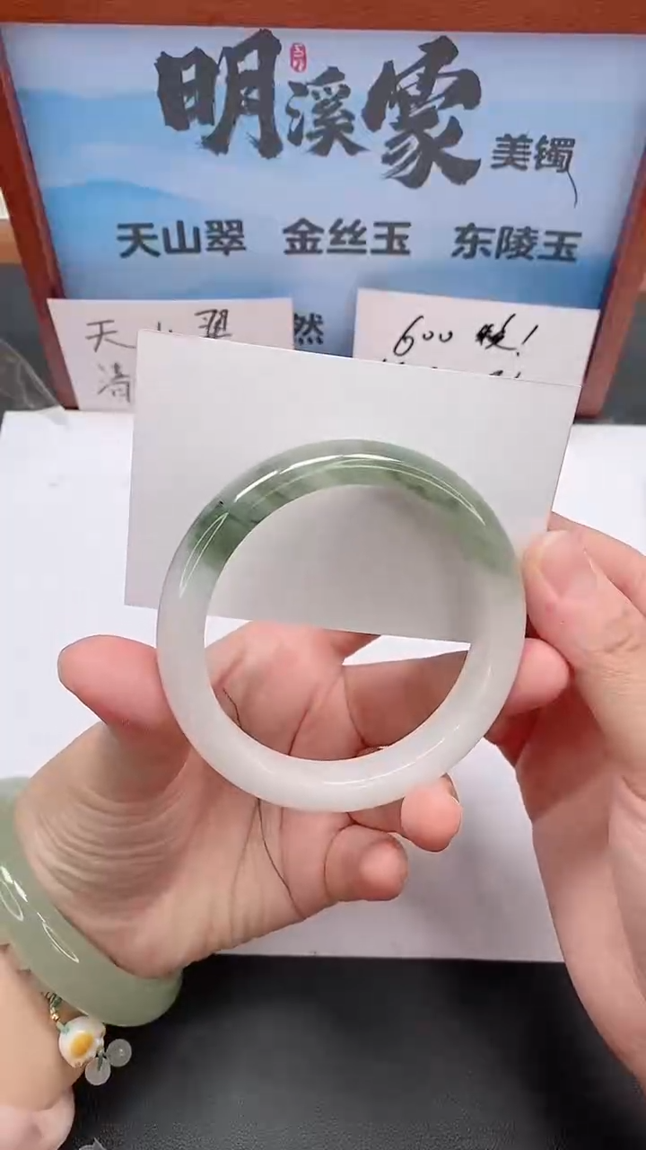 未镶嵌手镯石英质玉66/60-61