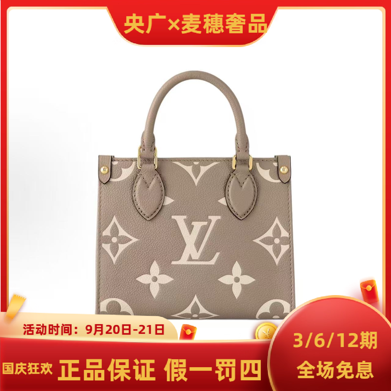 未使用 LouisVuitton/路易威登 【YG专属】大象灰onthego小/中号