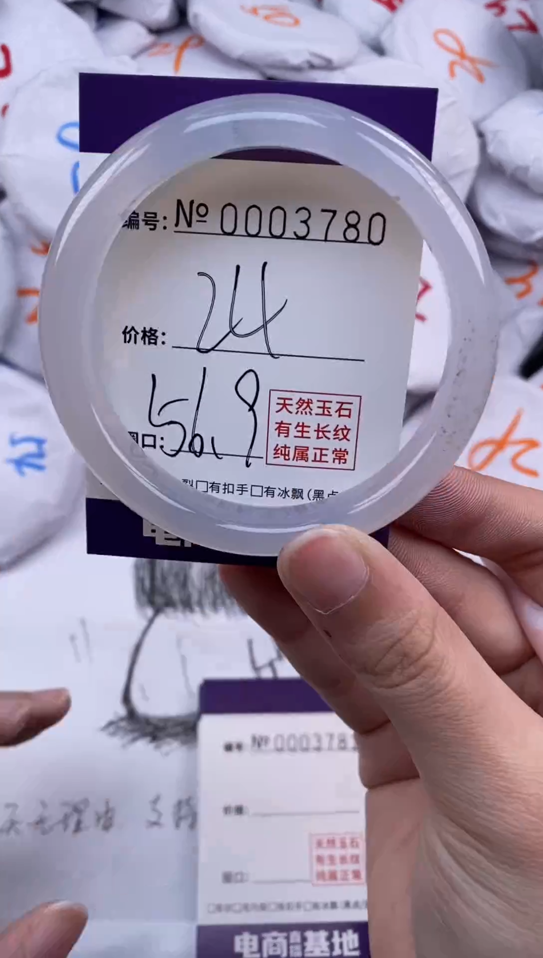 【闪购商品】玛瑙/玉髓手镯未镶嵌3780
