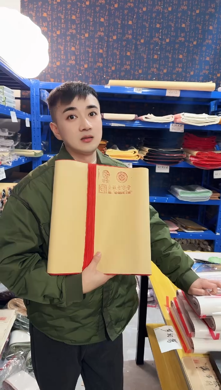 守金红色四尺对开1包