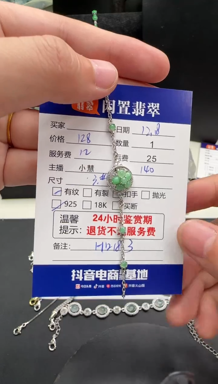 银S925镶嵌手链翡翠翡翠手链