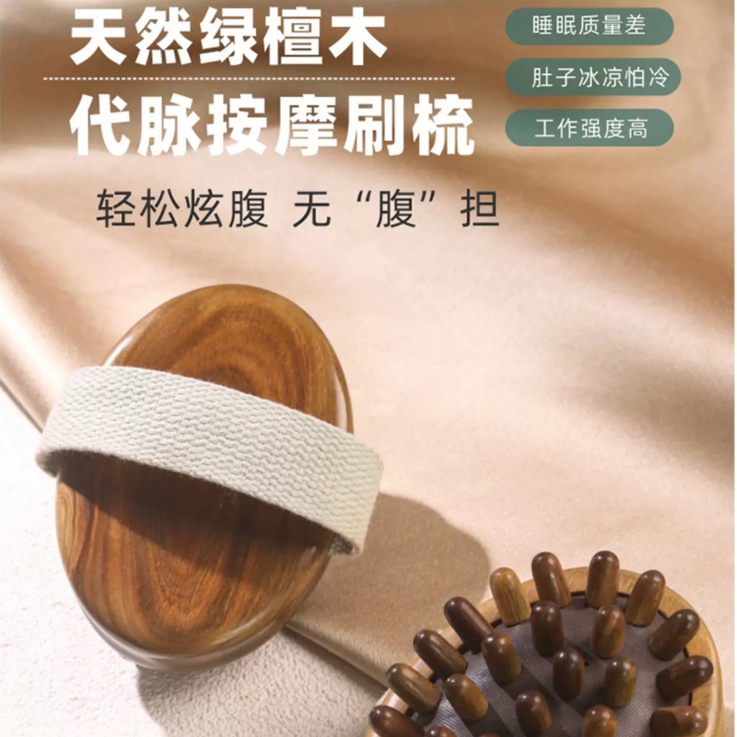 绿檀黑檀经络梳刷肚子刷大腿刷檀木带脉梳粗齿实木刷身体肩颈刷