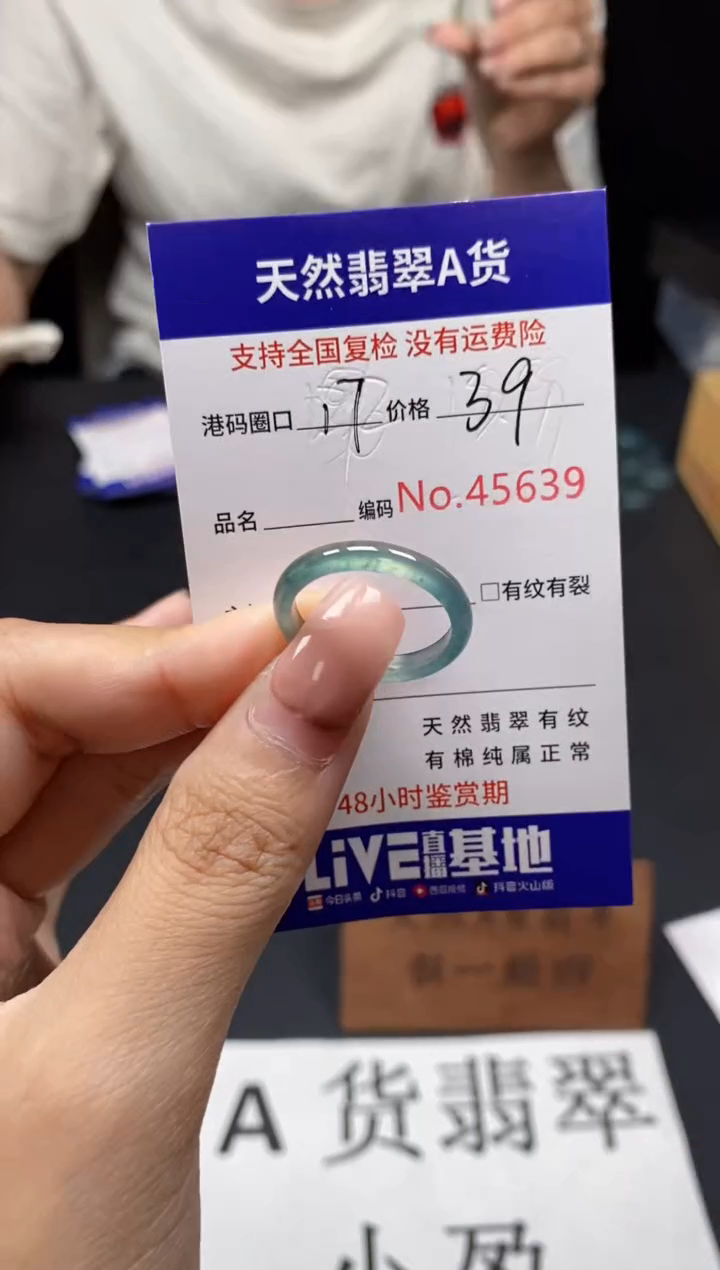 未镶嵌戒指翡翠天然A货翡翠5639