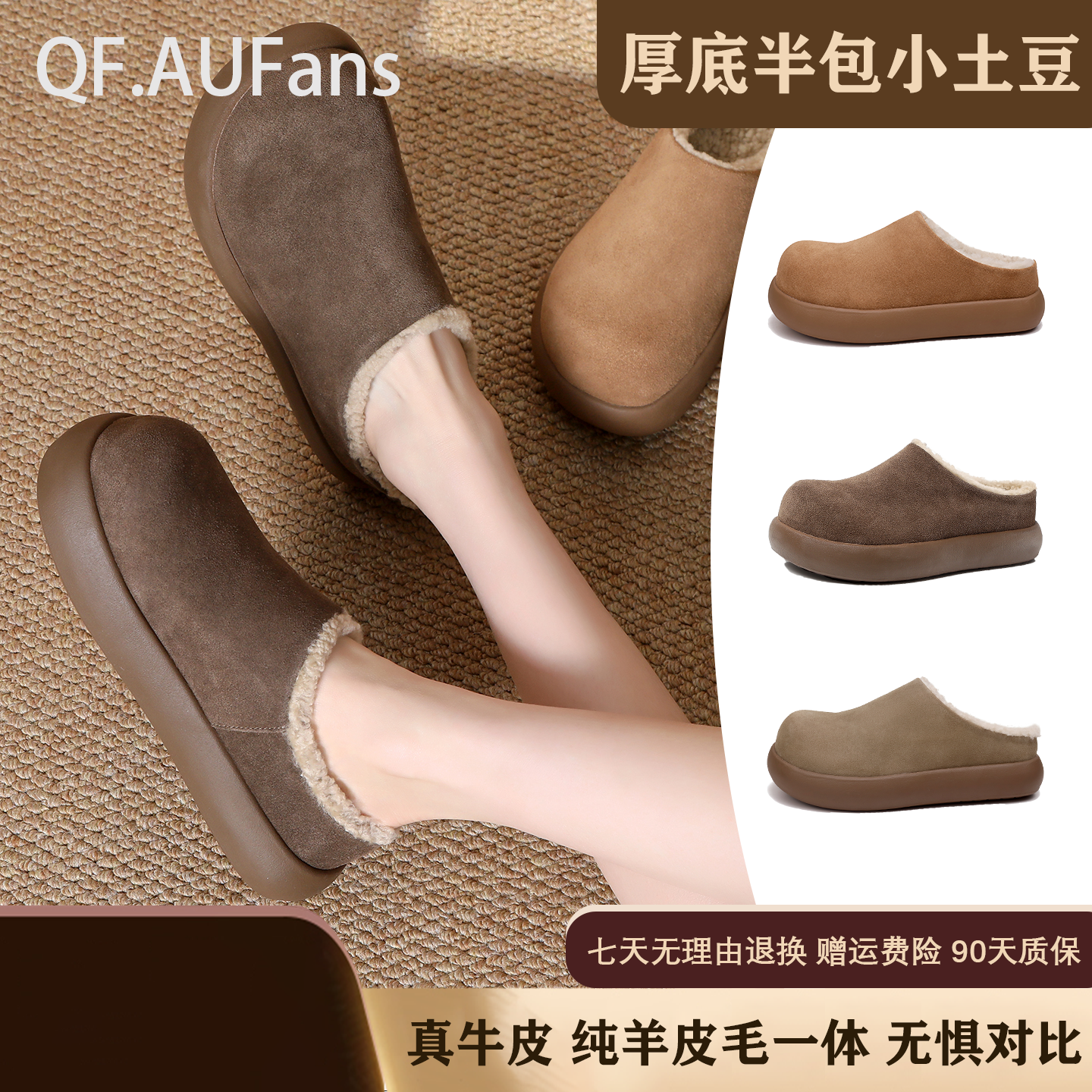 【半包厚底土豆】秋冬季女士休闲时尚经典厚底一脚蹬雪地靴加绒