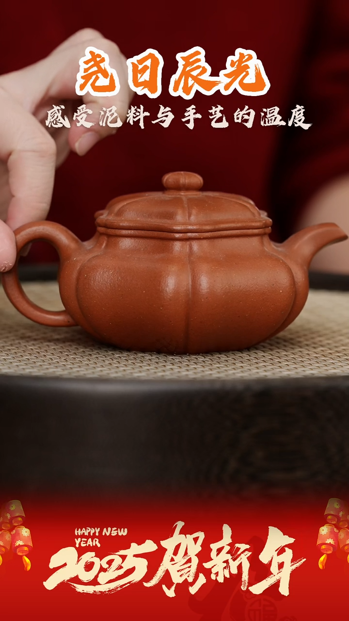 【闪购商品】紫砂茶壶YRCG22湛芯葵仿古黄龙山野山红泥2